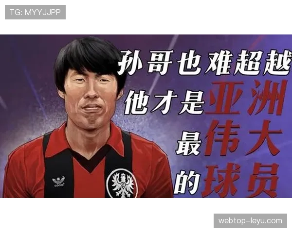 孙兴慜再创辉煌，续写亚洲足坛传奇篇章