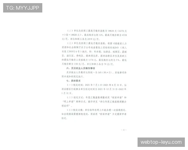 阿尔希拉尔球队阵容调整最新情况