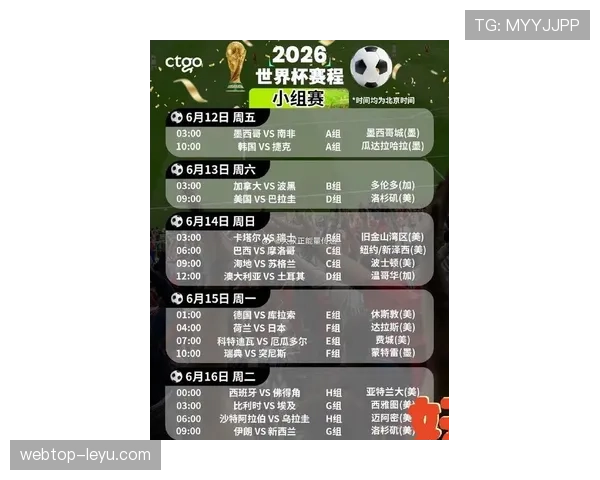 捷克队2026世界杯预选赛赛程分析及出线前景预测